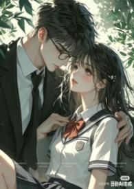 《不合格》师生h 1v1 He