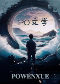 穿成合欢宗女配后揣了灭世反派的崽